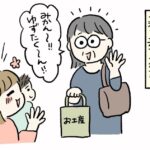 母親の存在【育児日記】6ヶ月ベビー