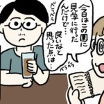 保活の話②【育児日記】8ヶ月ベビー