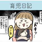 スーパーで泣いていたら…2【育児日記】11ヶ月ベビー