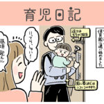 慣らし保育始まりました【育児日記】1歳4ヶ月